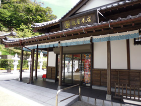 誕生寺店